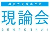 現論会 浜松校(静岡県浜松市中央区/第一通り駅/塾講師・学習塾)_1